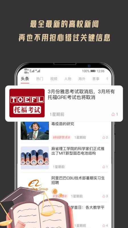 ѧ鱨ֻapp-ѧ鱨 v1.5.3 ֻ