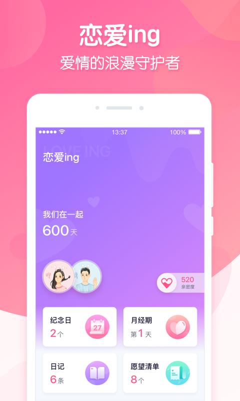 ingֻapp-ing v2.3.3 ֻ