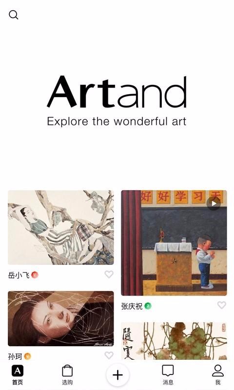 Artandֻapp-Artand v2.1.1 ׿