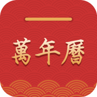 桔子万年历手机app免费下载-桔子万年历 v5.3.1 手机版