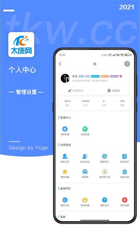 ֻ̫app-̫ v5.3.1 ׿