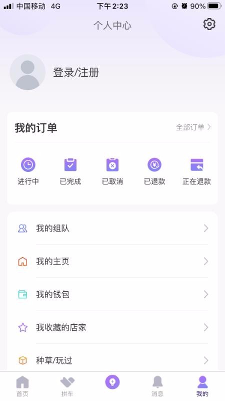 濧ֻapp-濧 v1.0.4 ֻ