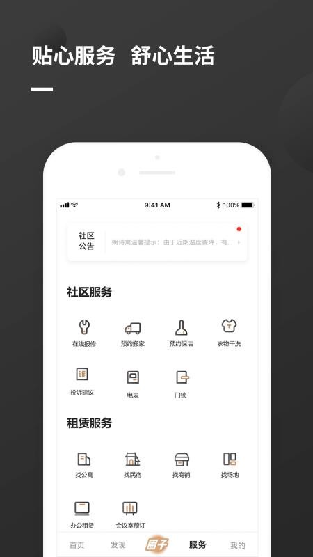 ɽδֻapp-ɽδ v1.0.8 ׿