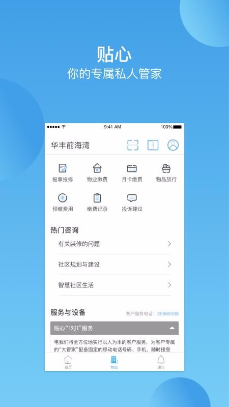 ǰֻapp-ǰ v3.0.3 ׿