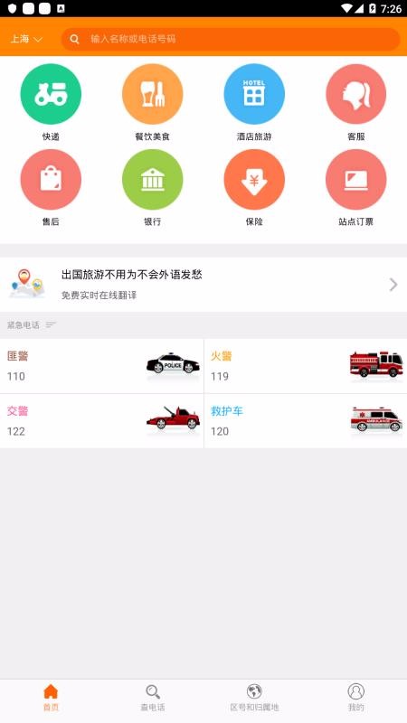 绰ֻapp-绰 v0.1.24 ֻ