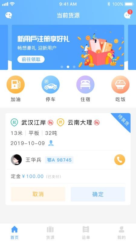 Լ˾ֻapp-Լ˾ v1.0.13 ׿