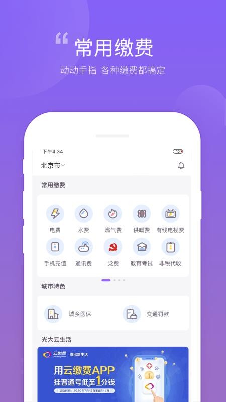 ƽɷֻapp-ƽɷ v2.7.8 ׿