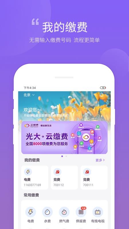 ƽɷֻapp-ƽɷ v2.7.8 ׿