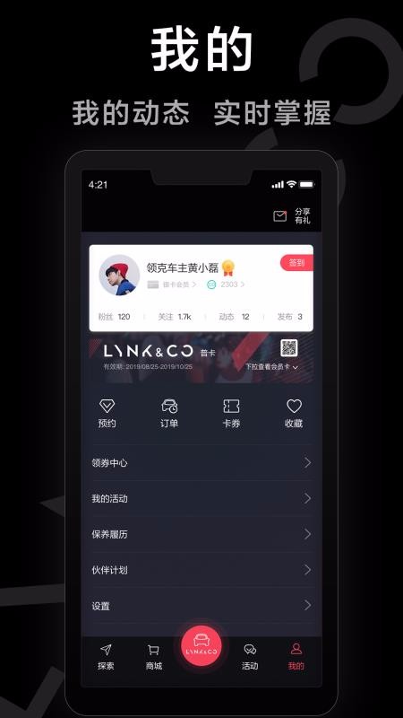 LynkCoֻapp-LynkCo v2.1.13 ׿