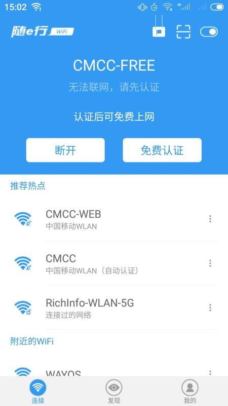 eWiFiֻapp-eWiFi v9.4.1825 ֻ