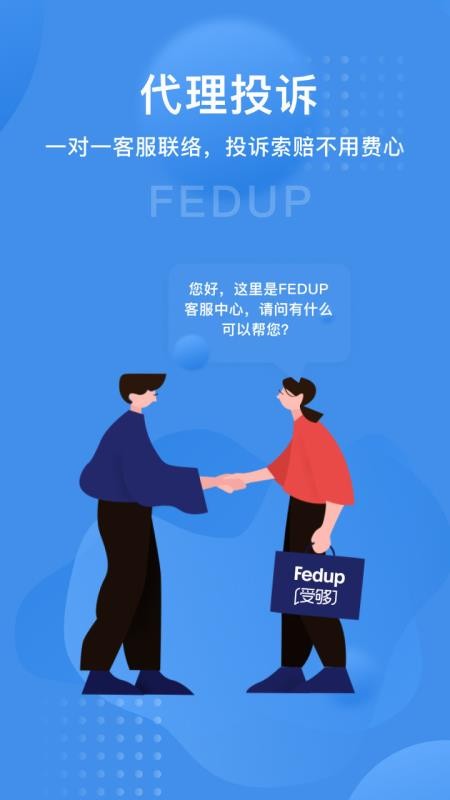 Fedupֻapp-Fedup v4.0.1 ֻ