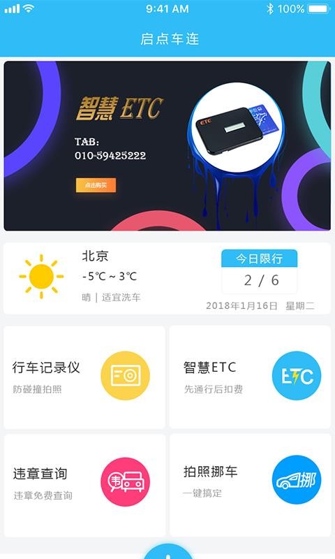 ǻETCֻapp-ǻETC v1.3.5 ׿