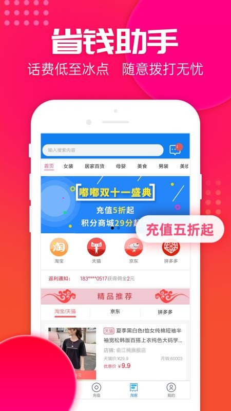 ཱུ绰ֻapp-ཱུ绰 v1.3.1 ׿