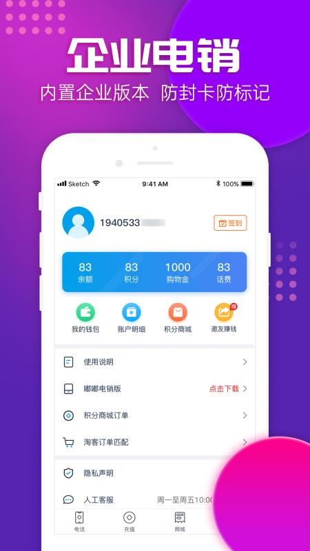 ཱུ绰ֻapp-ཱུ绰 v1.3.1 ׿