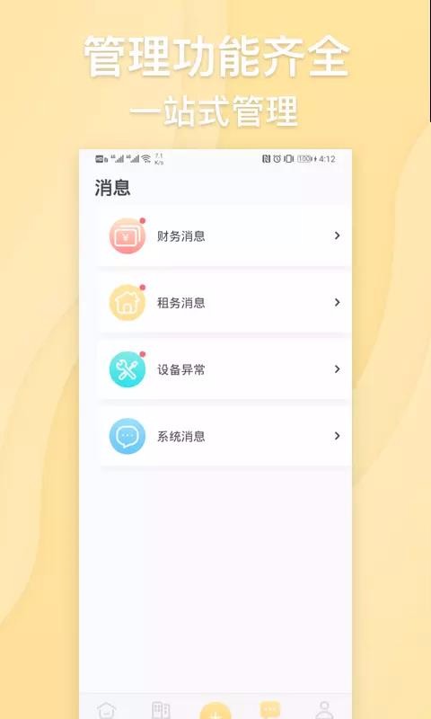 Ӽӷֻapp-Ӽӷ v1.1.4 ֻ