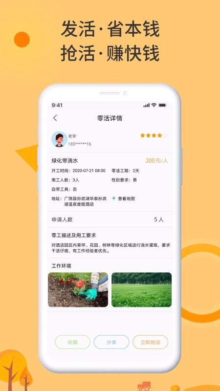 鷢ֻapp-鷢 v1.0.1 ׿