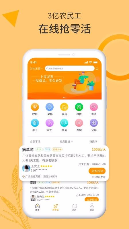 鷢ֻapp-鷢 v1.0.1 ׿