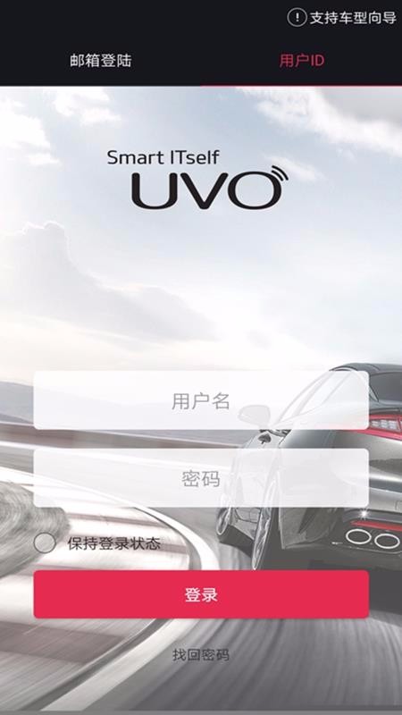UVO Smartֻapp-UVO Smart v2.36 ׿