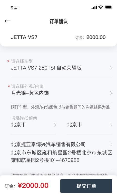 JETTAݴֻapp-JETTAݴ v1.4.3 ׿