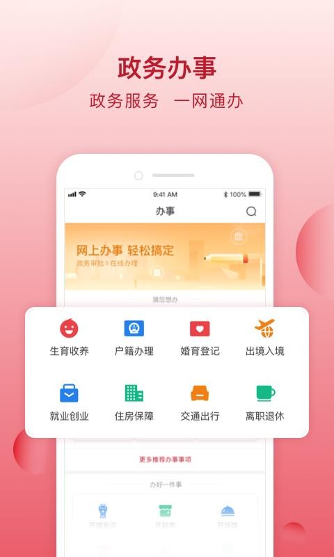 ˳ֻapp-˳ v1.0.5 ׿