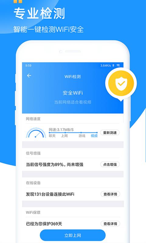 WiFiԿֻapp-WiFiԿ v5.9.5 ׿