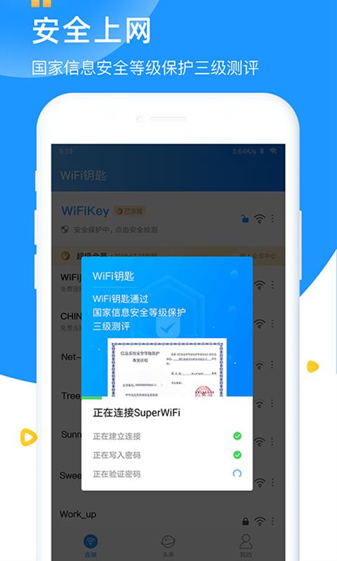 WiFiԿֻapp-WiFiԿ v5.9.5 ׿