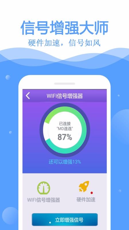 WiFiԿֻapp-WiFiԿ v10.2.6 ׿
