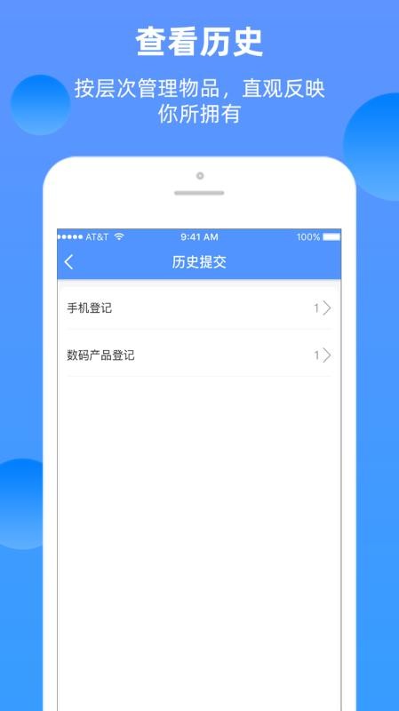 ̻ƷǼֻapp-̻ƷǼ v1.2.0 ׿