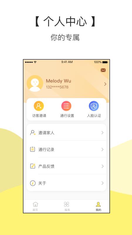 Ұ뾶ֻapp-Ұ뾶 v2.3.1 ׿