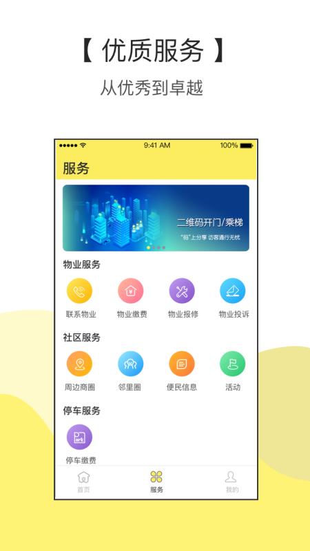 Ұ뾶ֻapp-Ұ뾶 v2.3.1 ׿