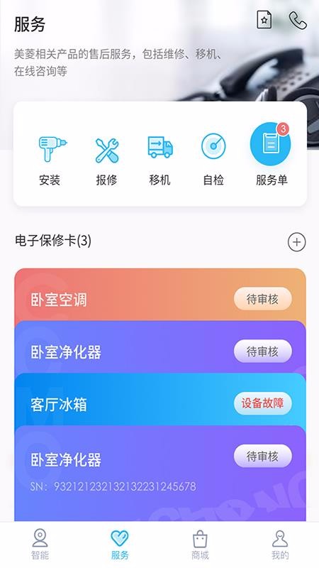 ǻֻapp-ǻ v7.0.2 ֻ