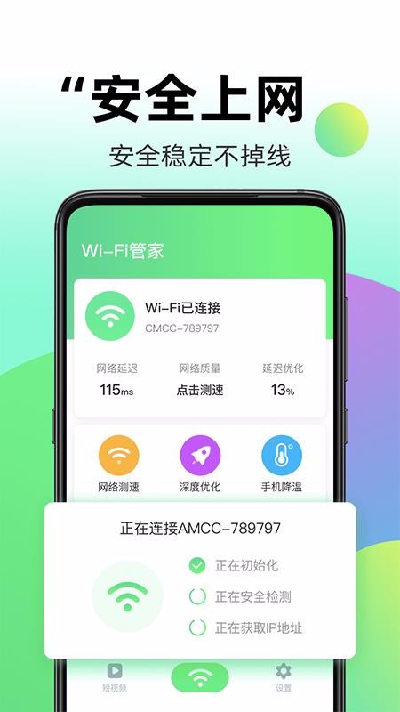 wifiȫԿ