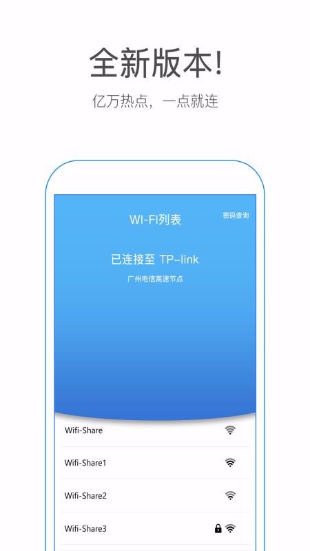 WiFi鿴ֻappأδߣ-WiFi鿴 v1.2.4 ֻ