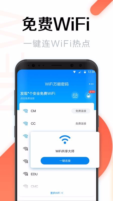WiFiֻappأδߣ-WiFi v4.6.8 ׿
