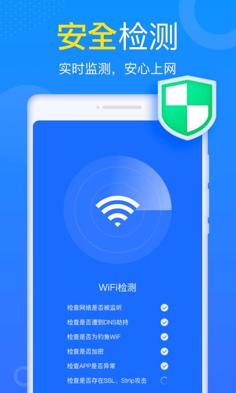 WiFiСֻappأδߣ-WiFiС v1.0.3 ׿