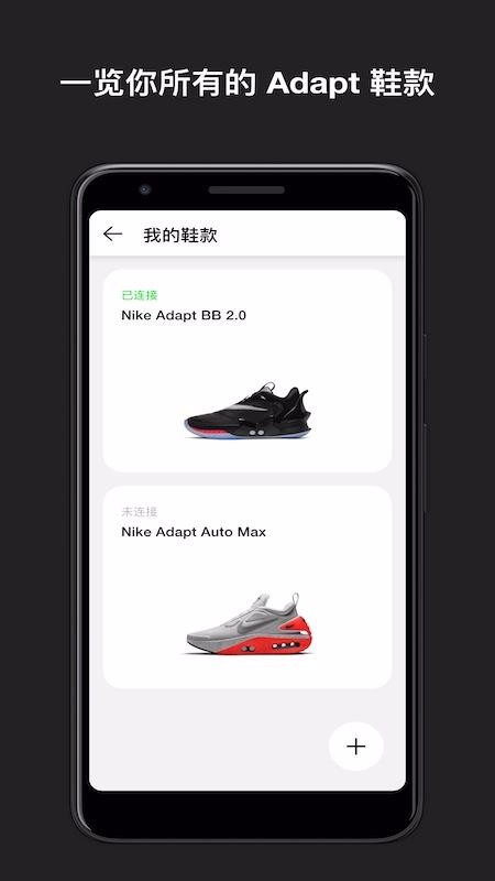 Nike Adaptֻapp-Nike Adapt v1.16.0 ׿