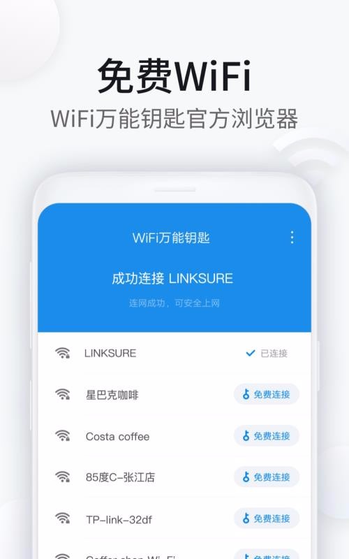 WiFiԿֻapp-WiFiԿ v2.3.3 ׿