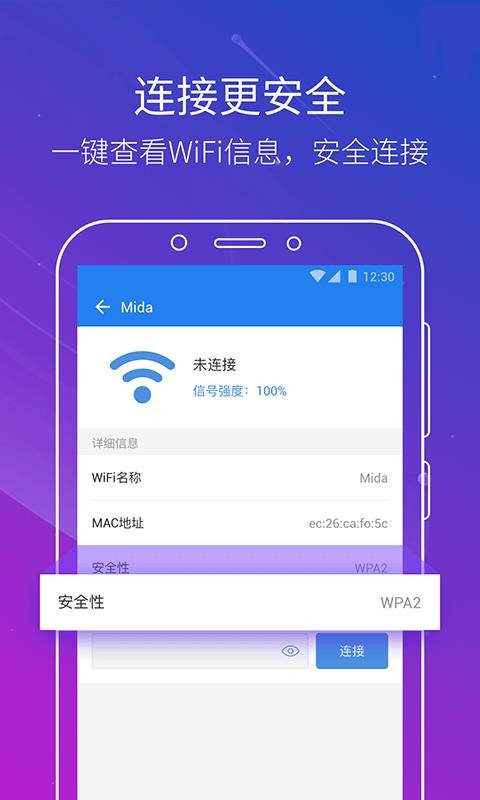 WiFiԿֻappأδߣ-WiFiԿ v5.6.7 ֻ