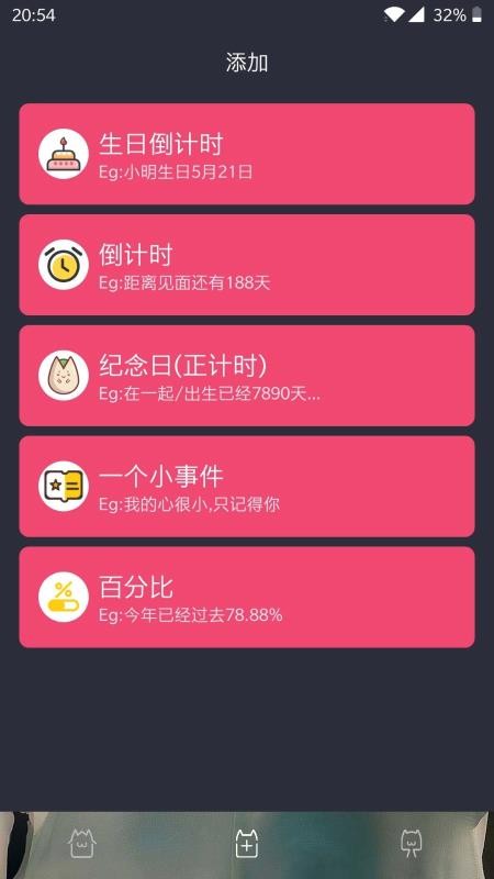 ʱ滮ֻapp-ʱ滮 v4.6 ׿