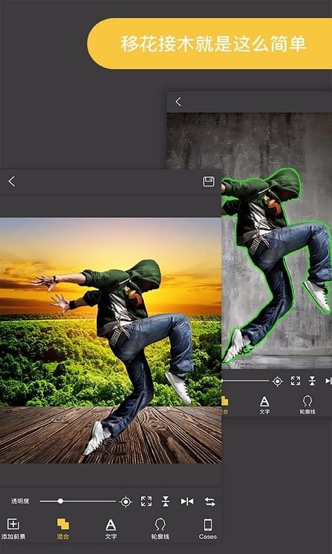 Pro knockout - Mix Photo Editorֻapp-Pro knockout - Mix Photo Editor v3.8 ֻ