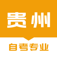 贵州自考之家app提供下载-贵州自考之家 v2.0.0 安卓版