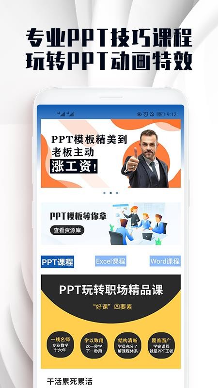 PPTļֻapp-PPTļ v1.0.0 ֻ