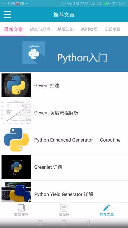 pythonֻapp-python v4.0.1 ֻ