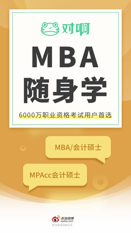 MBAֻapp-MBA v1.1.2 ֻ