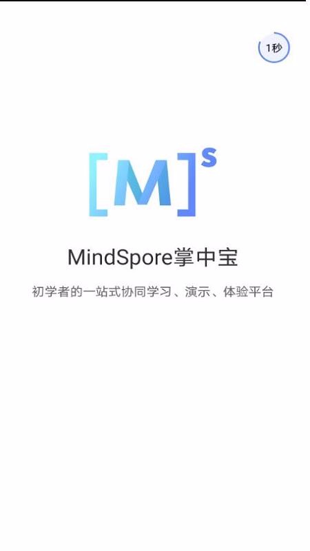 MindSporeбֻapp-MindSporeб v1.2.4 ֻ