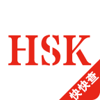 HSKʻֻapp-HSKʻ v1.0.1 ׿