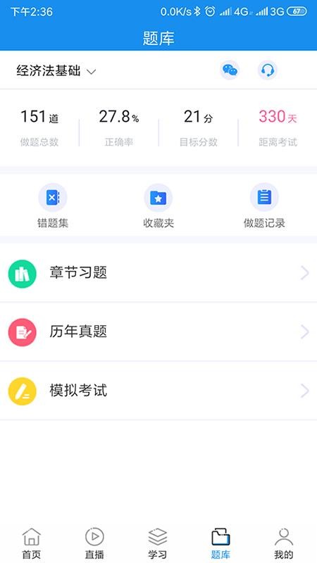 ƻѧֻapp-ƻѧ v0.0.70 ׿