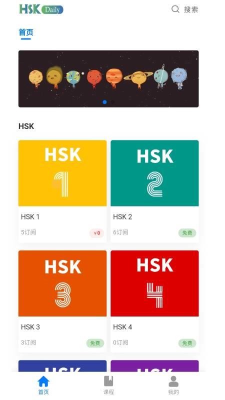 HSK Dailyֻapp-HSK Daily v1.3 ׿