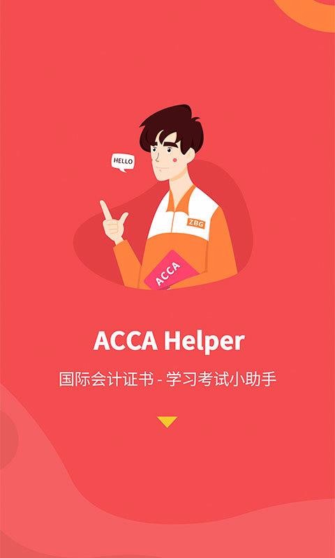 ACCA Helperֻapp-ACCA Helper v3.53 ֻ