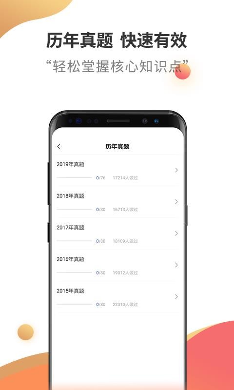 ʦֻapp-ʦ v2.6.0 ׿